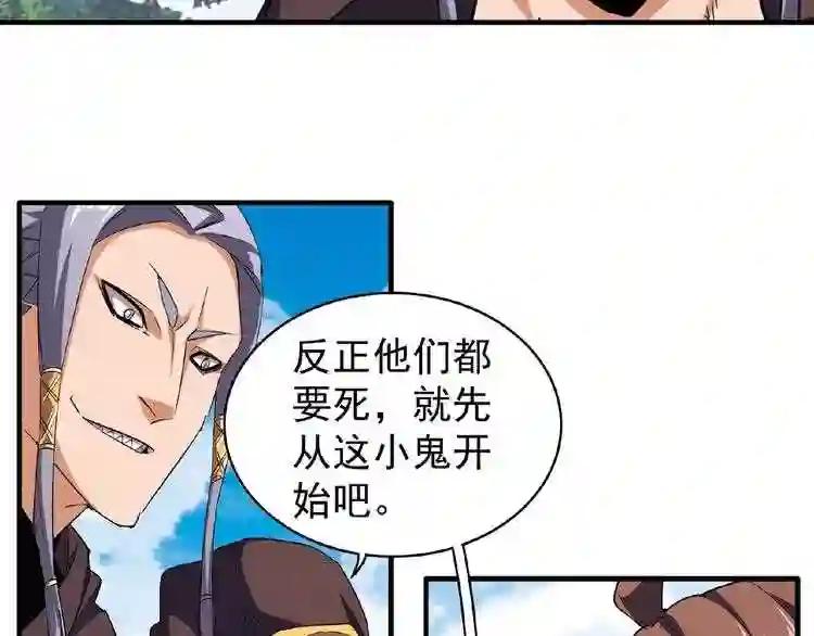 第38话 威压 第6页