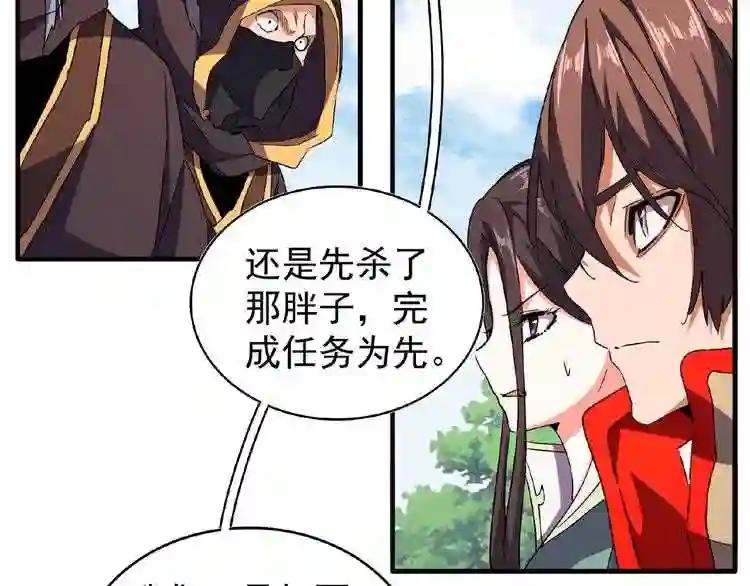 第38话 威压 第7页