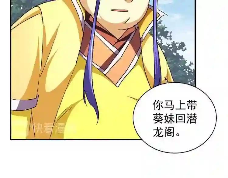 第38话 威压 第10页