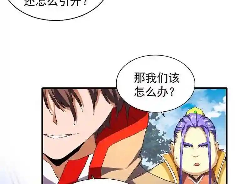 第38话 威压 第12页