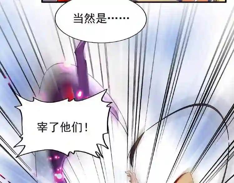第38话 威压 第13页