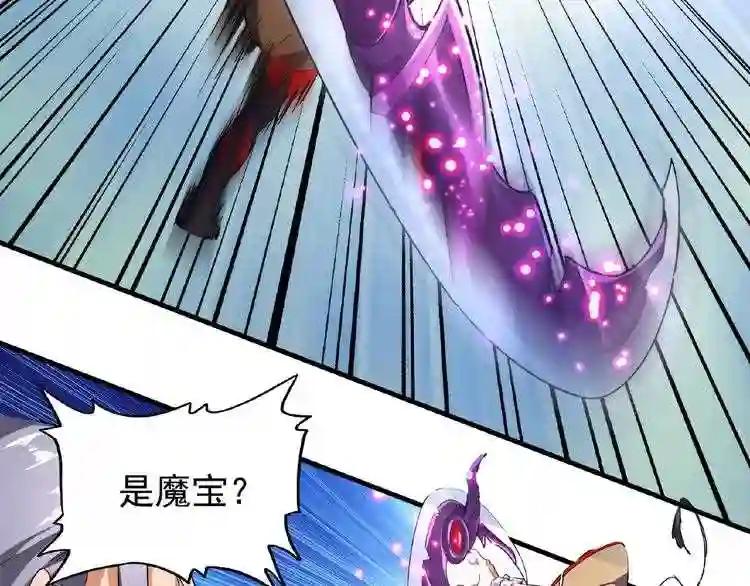 第38话 威压 第15页