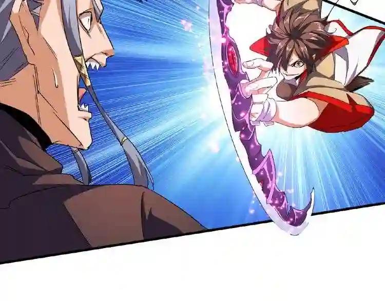第38话 威压 第16页