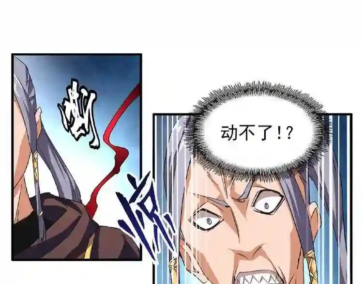 第38话 威压 第18页