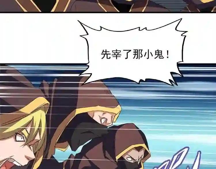 第38话 威压 第27页