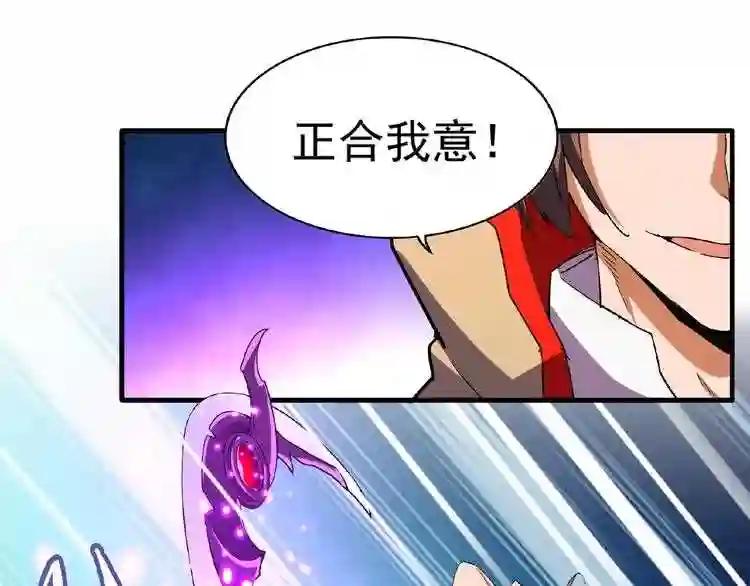 第38话 威压 第30页