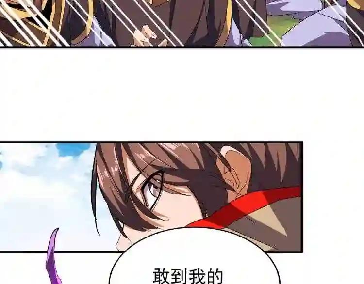 第38话 威压 第39页