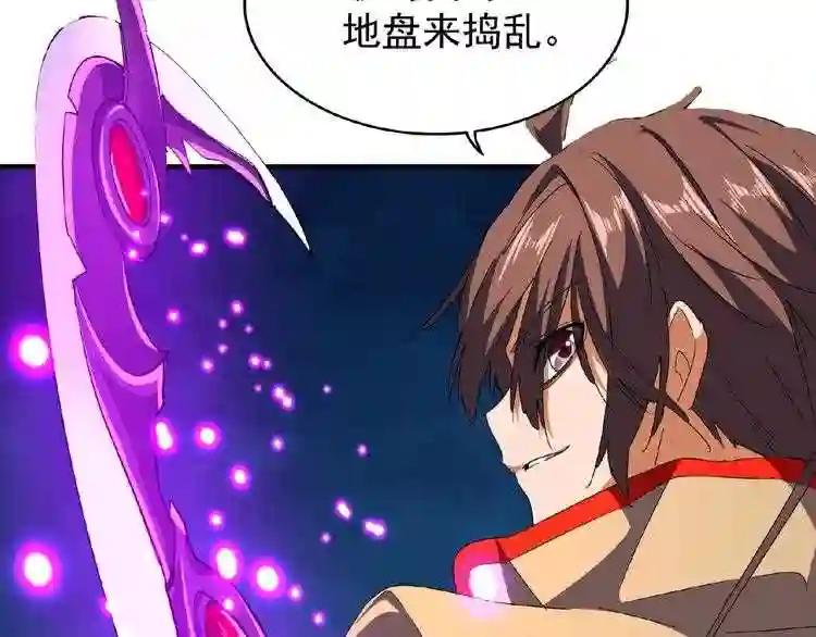 第38话 威压 第40页