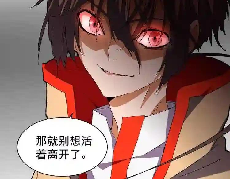 第38话 威压 第44页