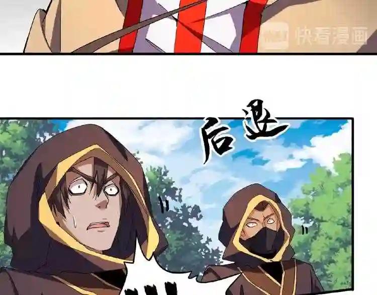 第38话 威压 第45页