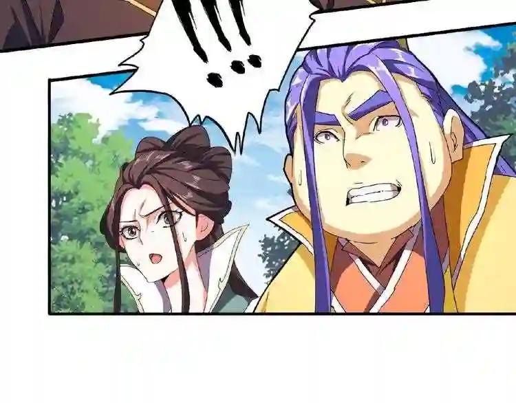 第38话 威压 第46页