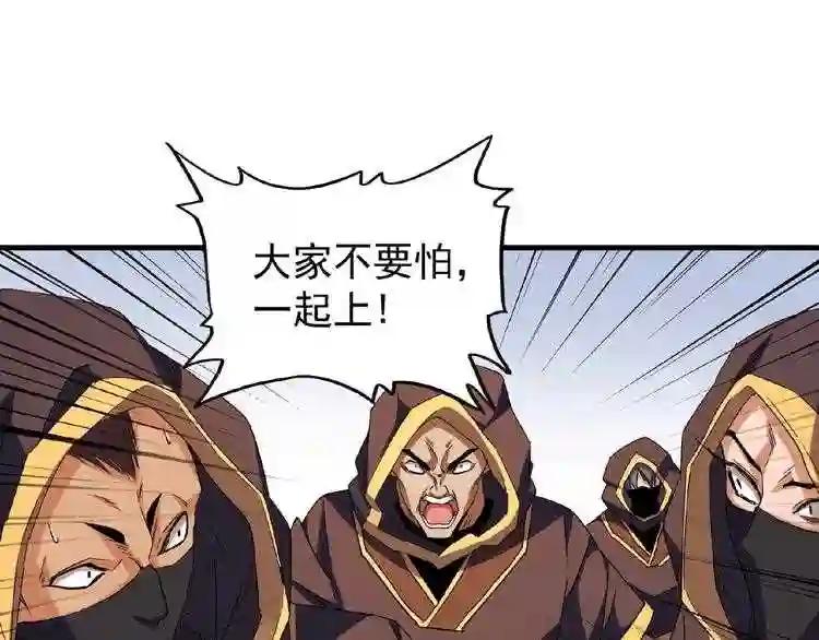 第38话 威压 第47页