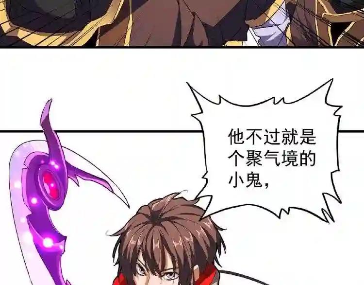 第38话 威压 第48页