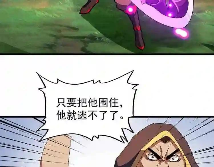 第38话 威压 第50页