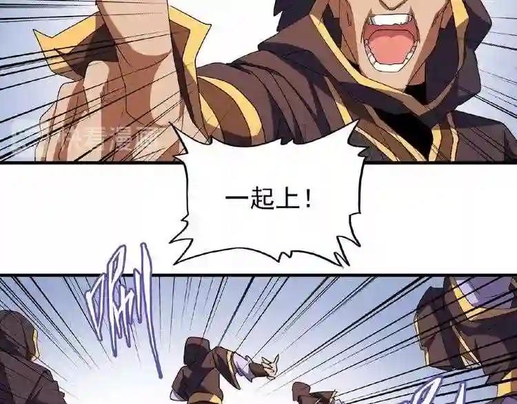 第38话 威压 第51页