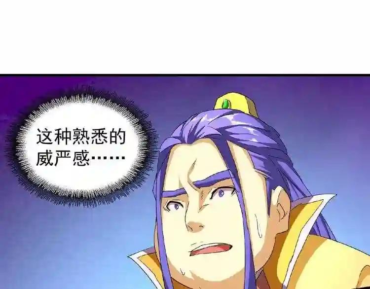 第38话 威压 第55页