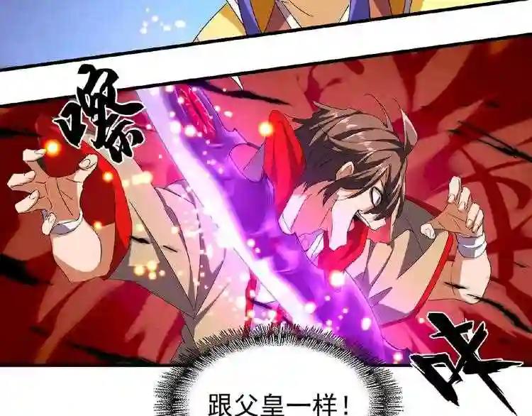 第38话 威压 第56页