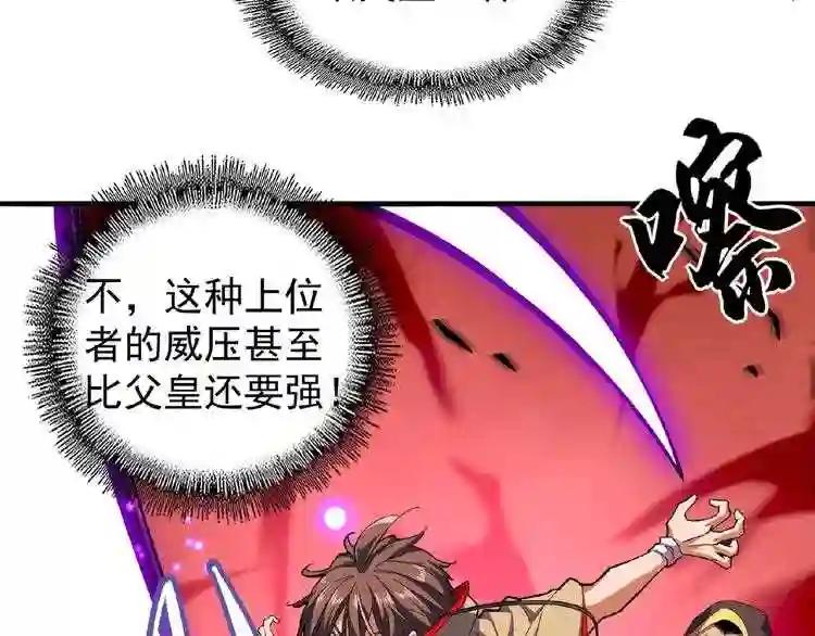 第38话 威压 第57页