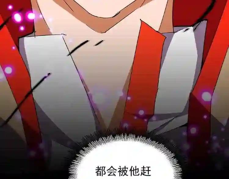 第38话 威压 第62页