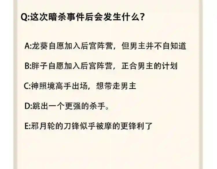 第38话 威压 第67页