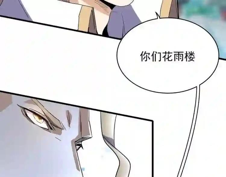 第140话 对上了 第2页