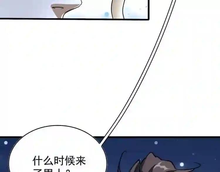 第140话 对上了 第3页