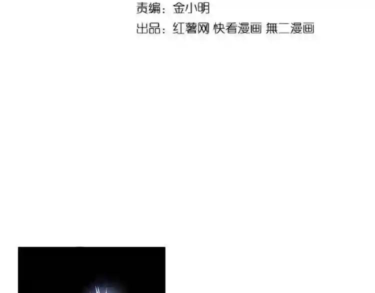 第140话 对上了 第8页