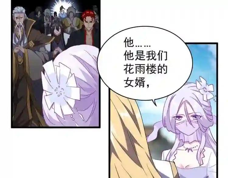 第140话 对上了 第9页