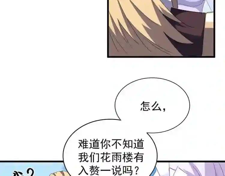 第140话 对上了 第10页