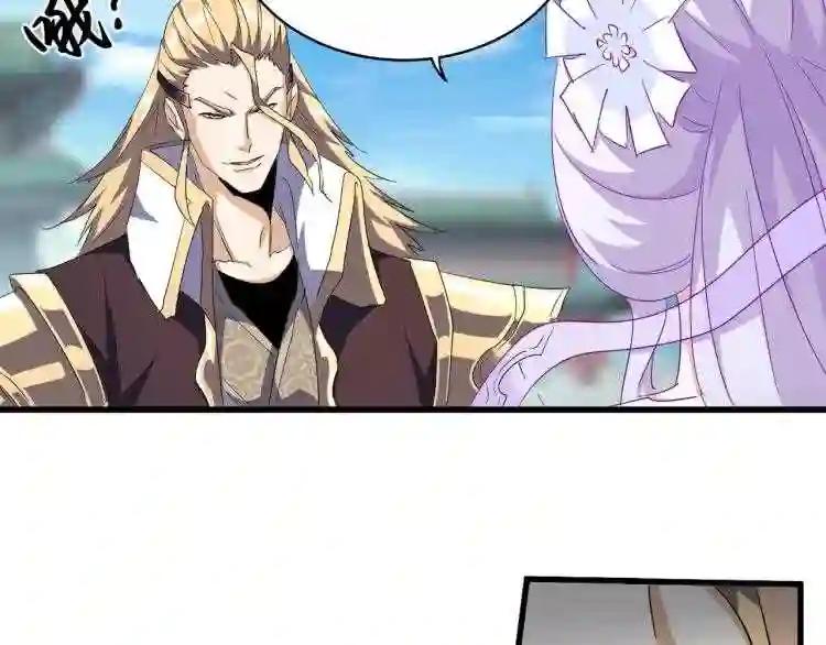 第140话 对上了 第11页