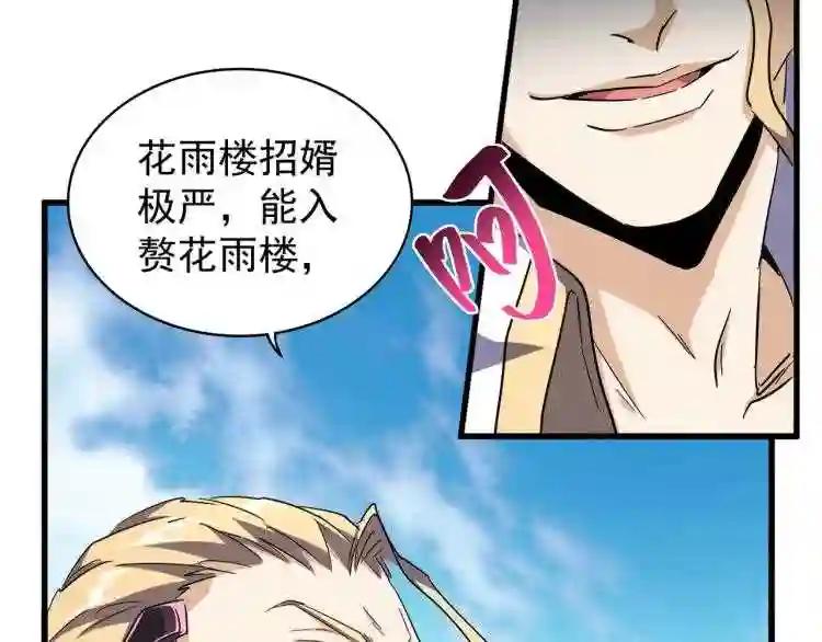 第140话 对上了 第12页