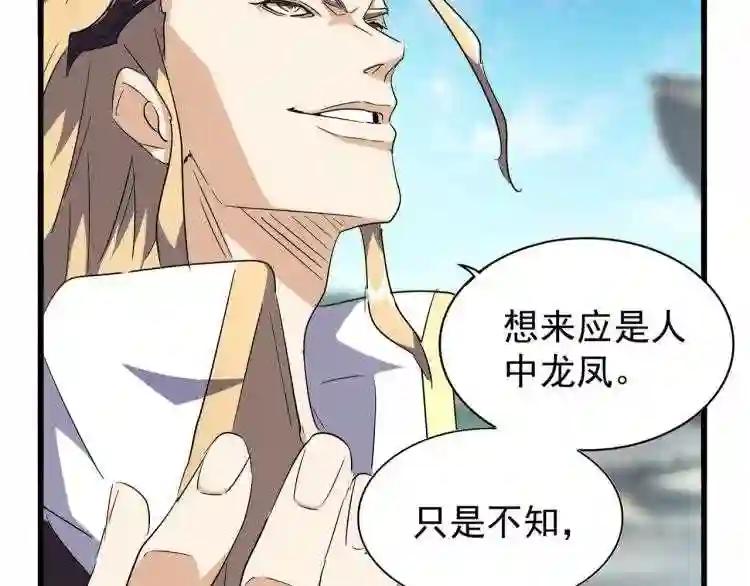 第140话 对上了 第13页