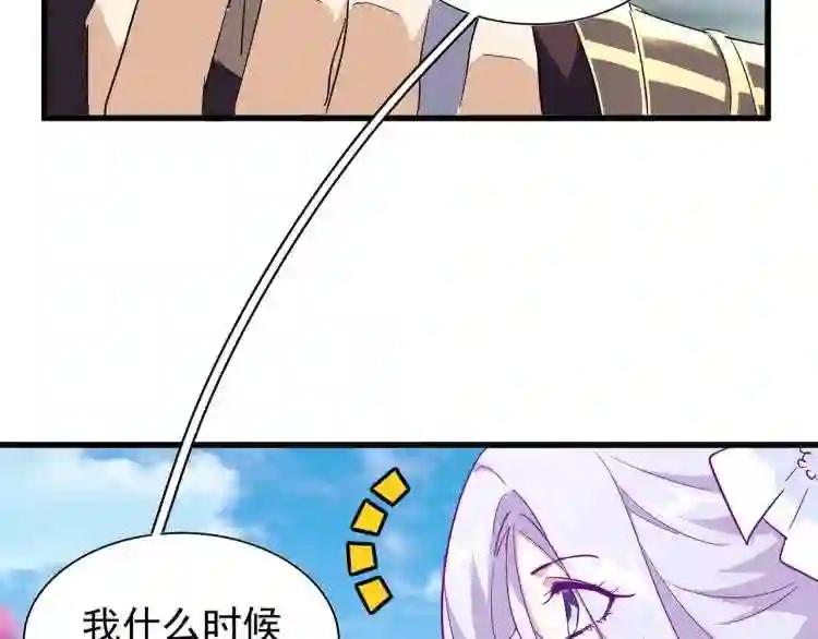 第140话 对上了 第14页