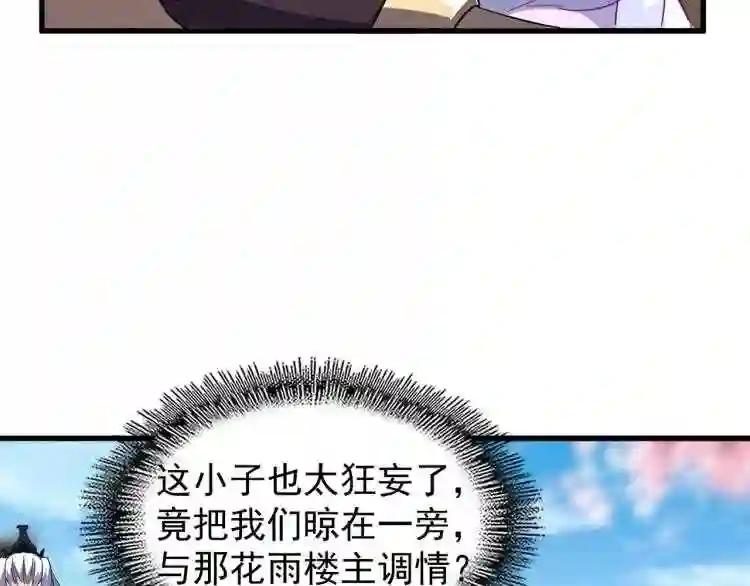 第140话 对上了 第17页