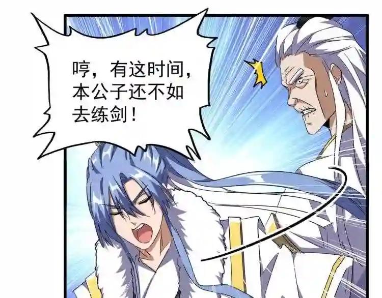 第140话 对上了 第19页