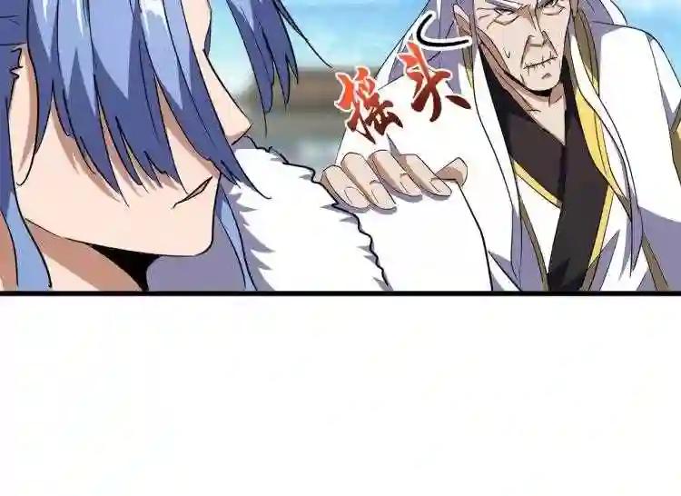 第140话 对上了 第22页
