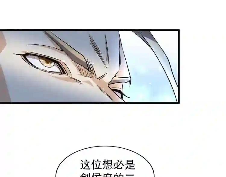 第140话 对上了 第23页