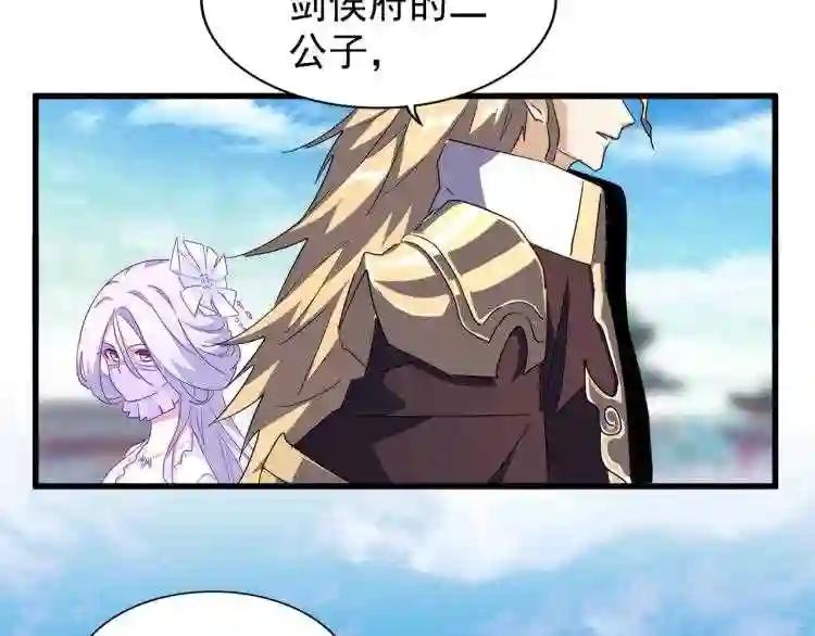 第140话 对上了 第24页