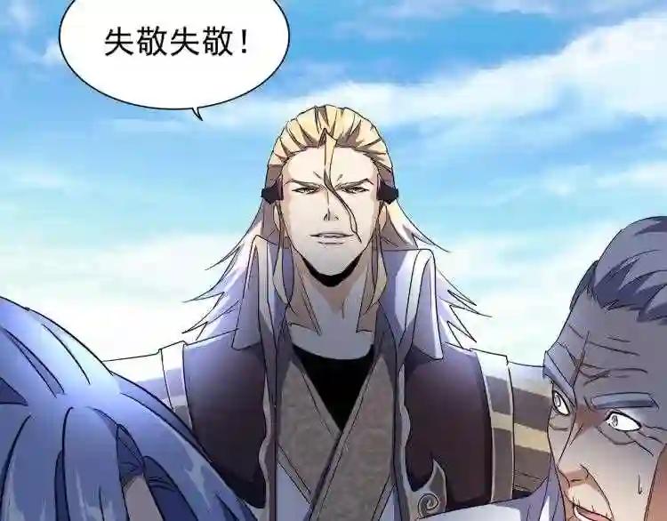 第140话 对上了 第25页