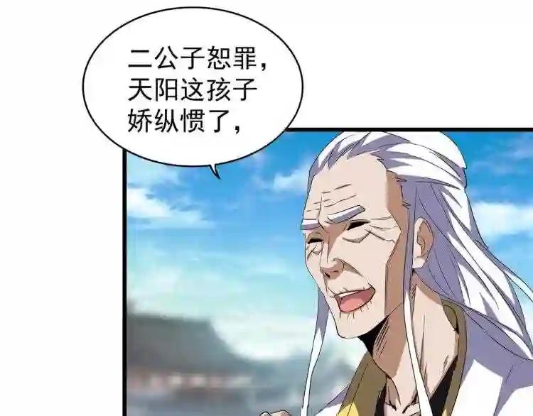 第140话 对上了 第27页