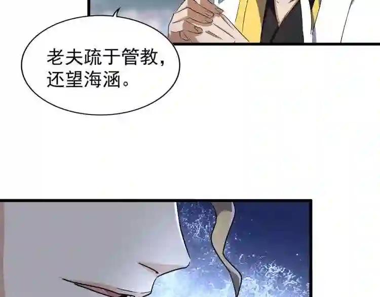 第140话 对上了 第28页