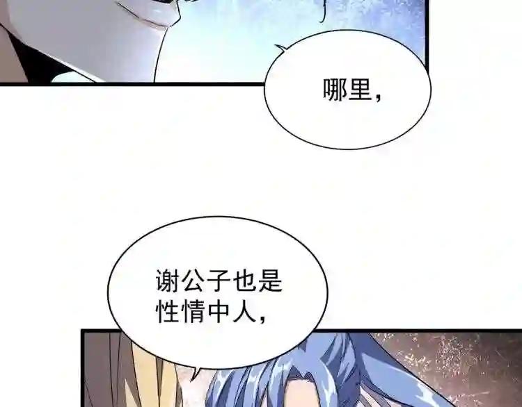 第140话 对上了 第29页