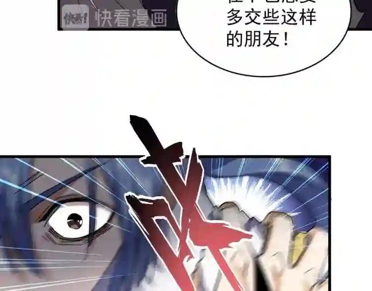 第140话 对上了 第31页