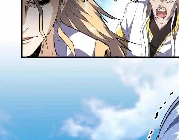 第140话 对上了 第33页