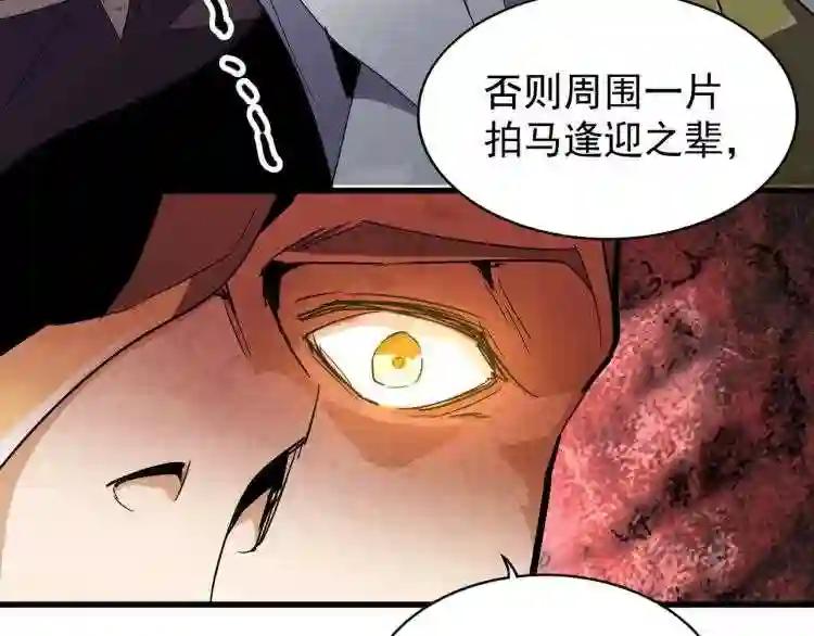 第140话 对上了 第36页