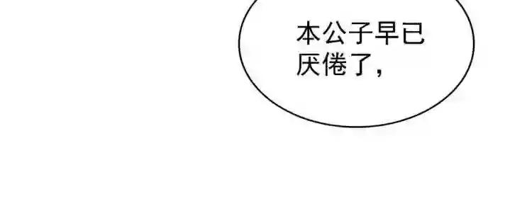 第140话 对上了 第37页