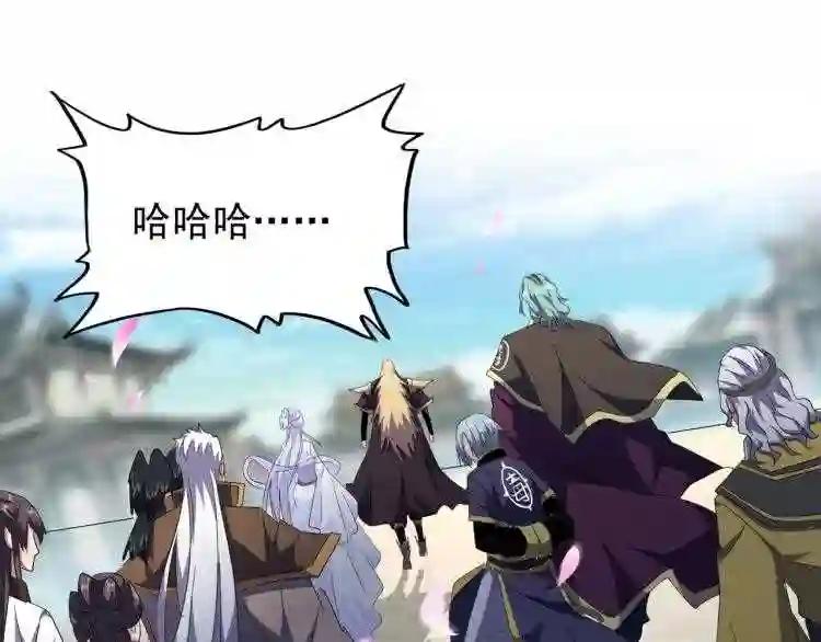 第140话 对上了 第38页