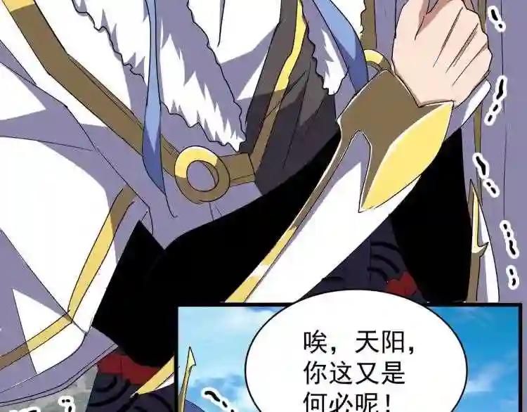 第140话 对上了 第41页