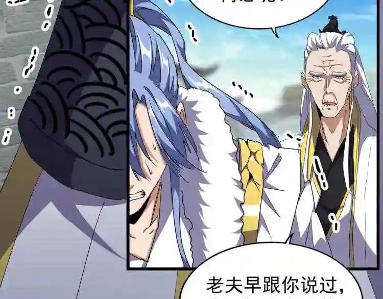 第140话 对上了 第42页