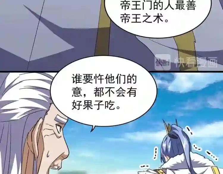 第140话 对上了 第43页